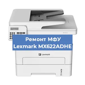 Замена головки на МФУ Lexmark MX622ADHE в Нижнем Новгороде